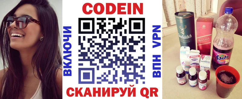 Кодеин Purple Drank  Ноябрьск 