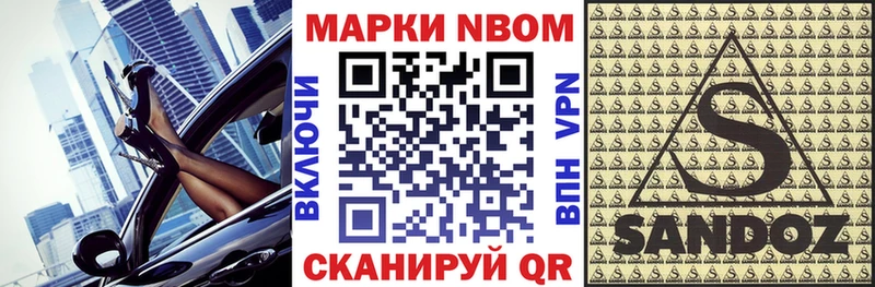 Марки 25I-NBOMe 1,8мг  это официальный сайт  Ноябрьск 